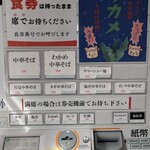 新橋ニューともちん - 