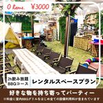 サニーガーデン 全天候型 室内快適BBQ&親子cafe - 