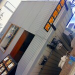 トルコライスNATIONAL - 