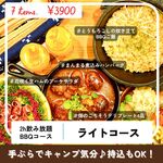 サニーガーデン 全天候型 室内快適BBQ&親子cafe - 