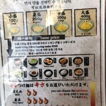 麺や兼虎 天神本店 - 