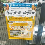 遠野醸造TAPROOM - 2025秋　県内の醸造所が集まりました