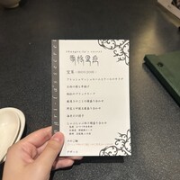 Shangri-La’s secret 表参道店 - 