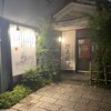 博多もつ鍋 徳永屋 総本店