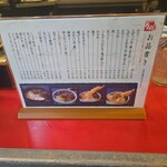 本格手打うどん おか泉 - メニュー(･ω･｀*)