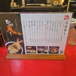 本格手打うどん おか泉 - メニュー(･ω･｀*)