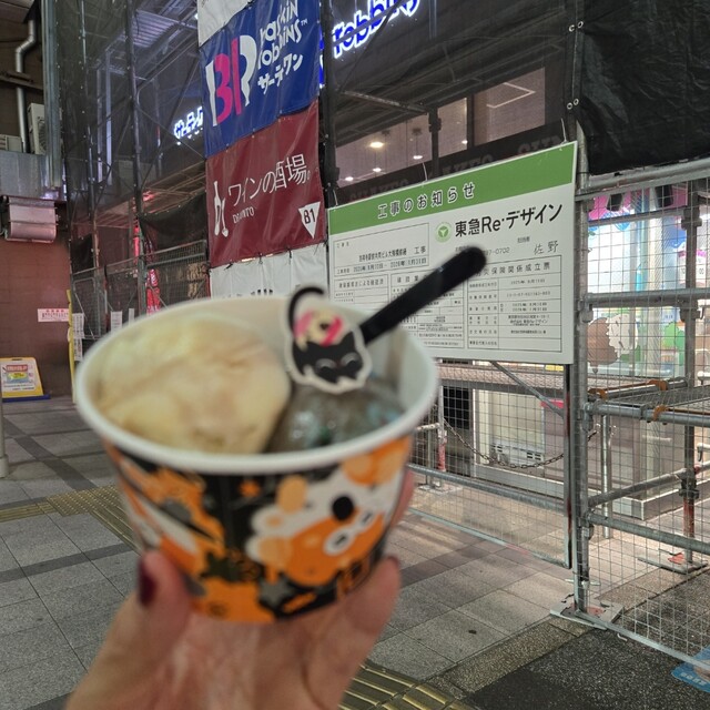 Thirty-One Ice Cream Kichijoji Ten