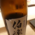 不動前 すし 岩澤 - 