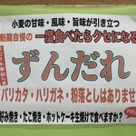 魁龍 博多本店 - 