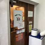 札幌スープカレー絲 神保町店 - 