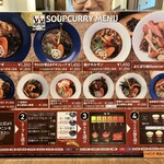 札幌スープカレー絲 神保町店 - 