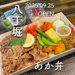 あか弁 - 