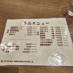 お食事所らんたん - 