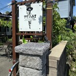 ラモンの食堂 - 