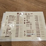 お食事所らんたん - 