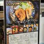 らーめん幸龍 - 