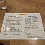 お食事所らんたん - 