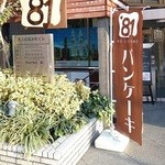 Cafeボローニャ - 