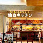 仙台廚房 - 