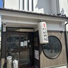 竹田丸福 古町店