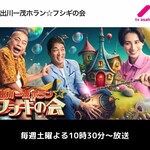 小布施堂 - ◼️テレビでやっていたの見てまた思い出しました