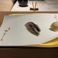 恵比寿 鮨 栞庵 やましろ - 