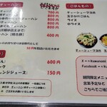 さっぽろらぁめん くわの実 - 