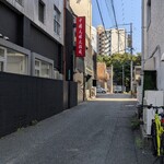 Refugeforestiere 五島 - 大きな通りを曲がってもまだ見えません
                                こちらの中華の香りの先に
                                マンションの入り口があります