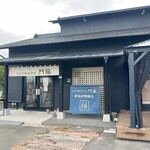 門藤 - わらび餅専門店「門藤」伊勢崎店