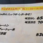 さっぽろらぁめん くわの実 - 