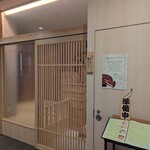 京都つゆしゃぶCHIRIRI 品川店 - 