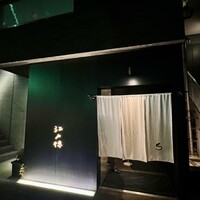 江戸徳 - 外観