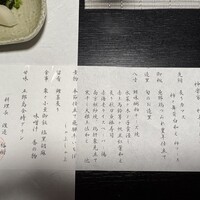 神楽家 - 
