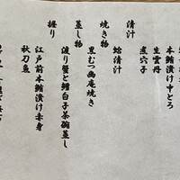 シェアレストラン 鮨 悠久 - 