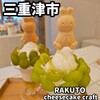 RAKUTO cheesecake craft