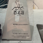 銀座焼肉 Salon de AgingBeef - 