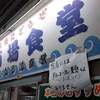 魚市場食堂