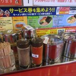 ラーメン山岡家 - ラーメン山岡家 羊ヶ丘通店 - 2025年夏