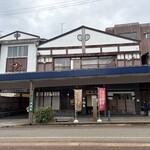 越後十日町 小嶋屋 - 