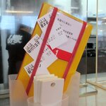 ラーメン山岡家 - ラーメン山岡家 羊ヶ丘通店 - 2025年夏