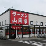 ラーメン山岡家 - ラーメン山岡家 羊ヶ丘通店 - 2025年夏