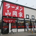 ラーメン山岡家 - ラーメン山岡家 羊ヶ丘通店 - 2025年夏
