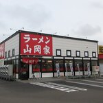 ラーメン山岡家 - ラーメン山岡家 羊ヶ丘通店 - 2025年夏