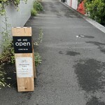 イキ ロースタリー&イータリー - 