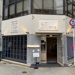 鯛専門店 徳ます - 