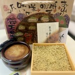 満天星 一休 苗木店 - 