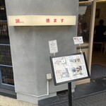 鯛専門店 徳ます - 
