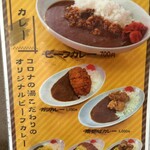 温や - カレー (2025.10.09)