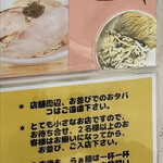 鶏と魚 - メニューとあんな