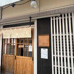 鶏と魚 - お店